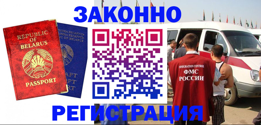 временная регистрация госуслуги в Фурманове