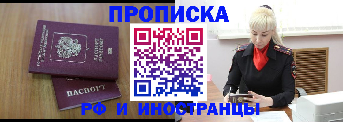 миграционный учет в Фурманове