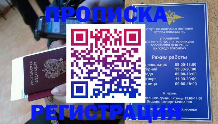 регистрация для школы в Фурманове