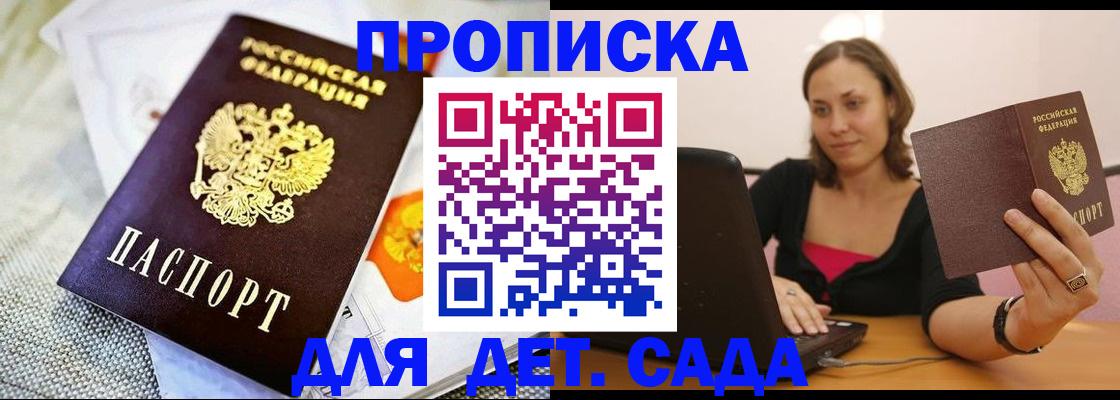 прописка паспорт в Фурманове
